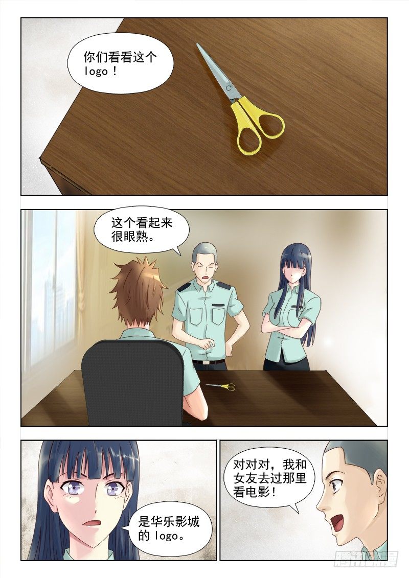 147 约见帅小子-第150话