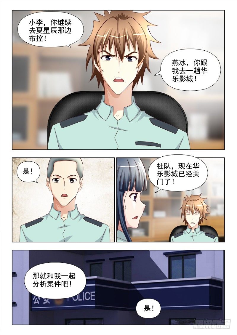 147 约见帅小子-第150话