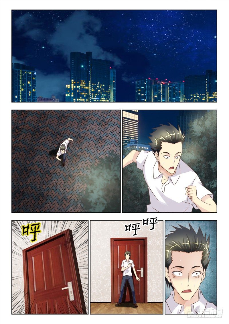 147 约见帅小子-第150话