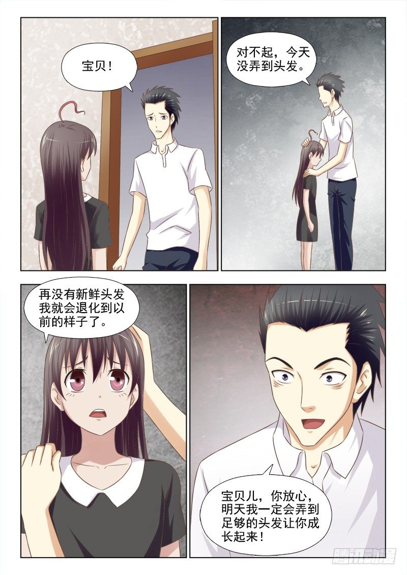 147 约见帅小子-第150话