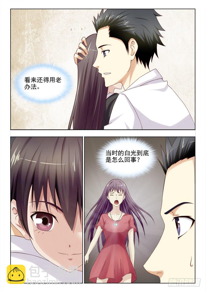 147 约见帅小子-第150话