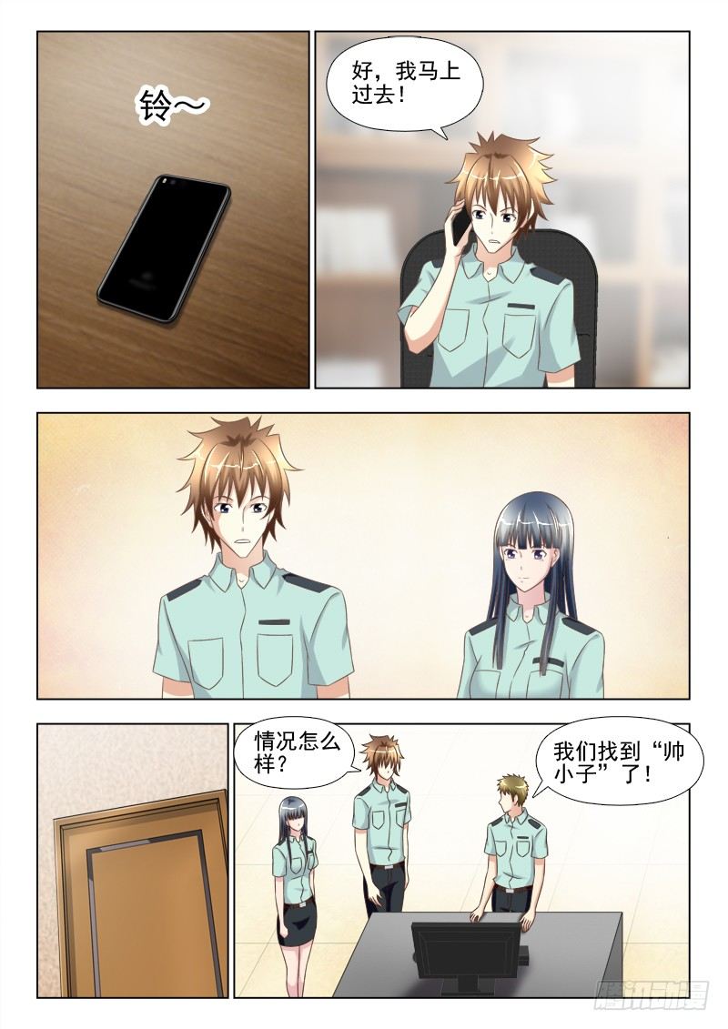 147 约见帅小子-第150话