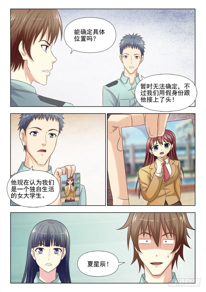 147 约见帅小子-第150话