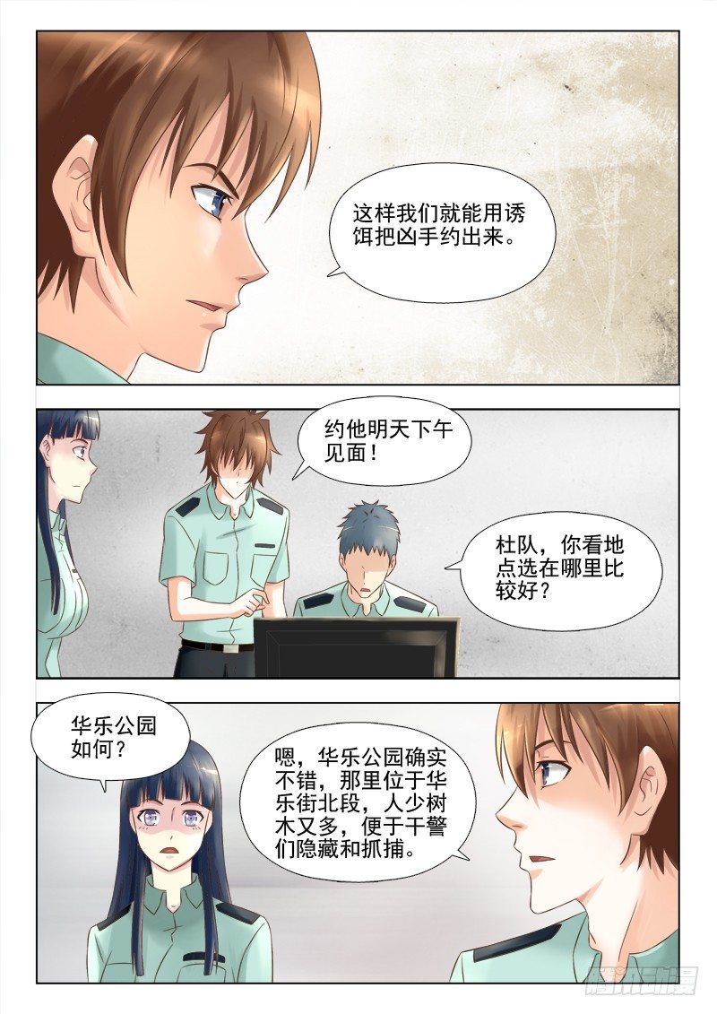147 约见帅小子-第150话