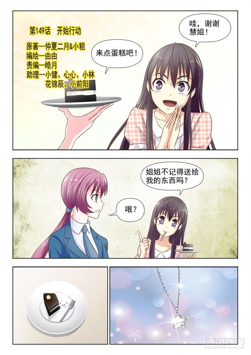 149 开始行动-第152话