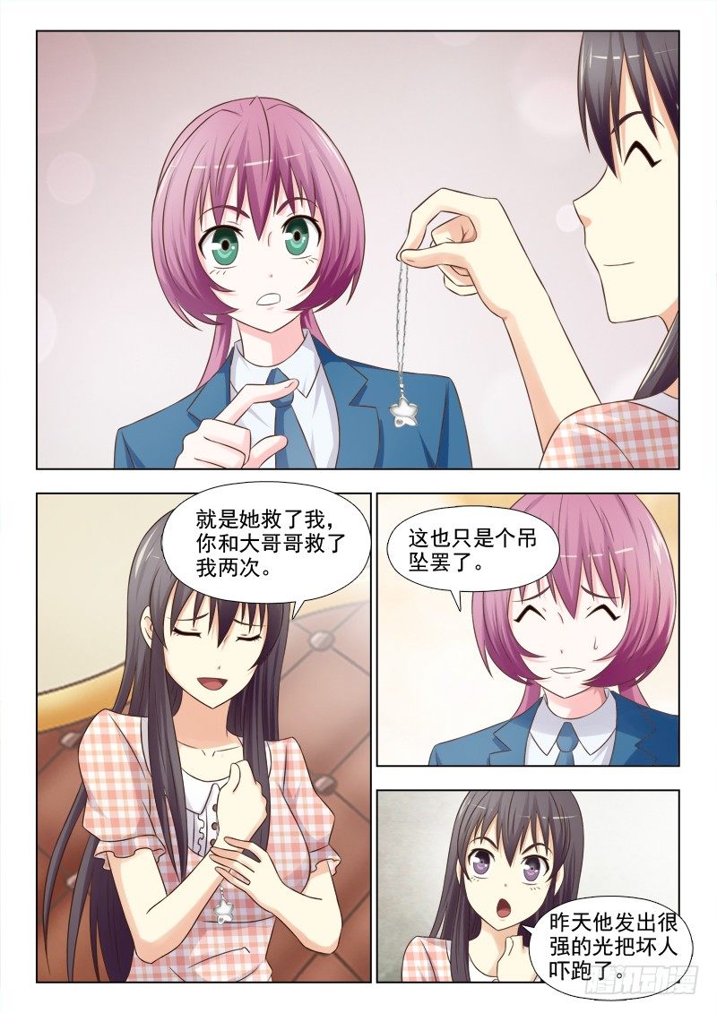 149 开始行动-第152话