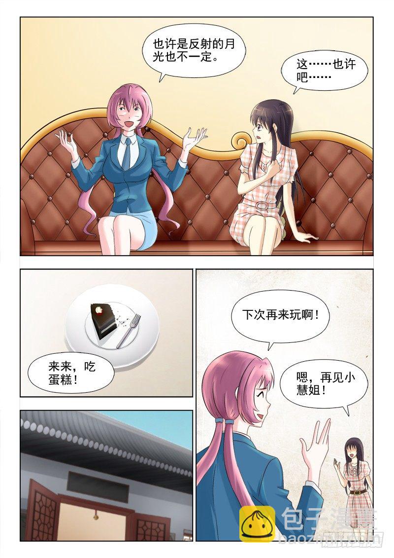 149 开始行动-第152话