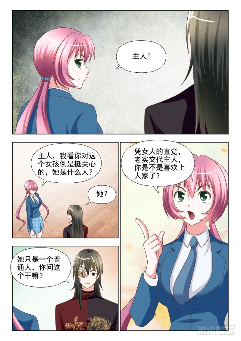 149 开始行动-第152话