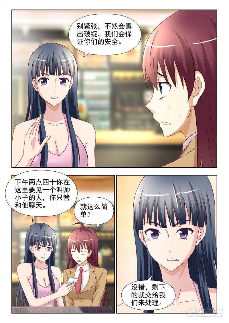 149 开始行动-第152话