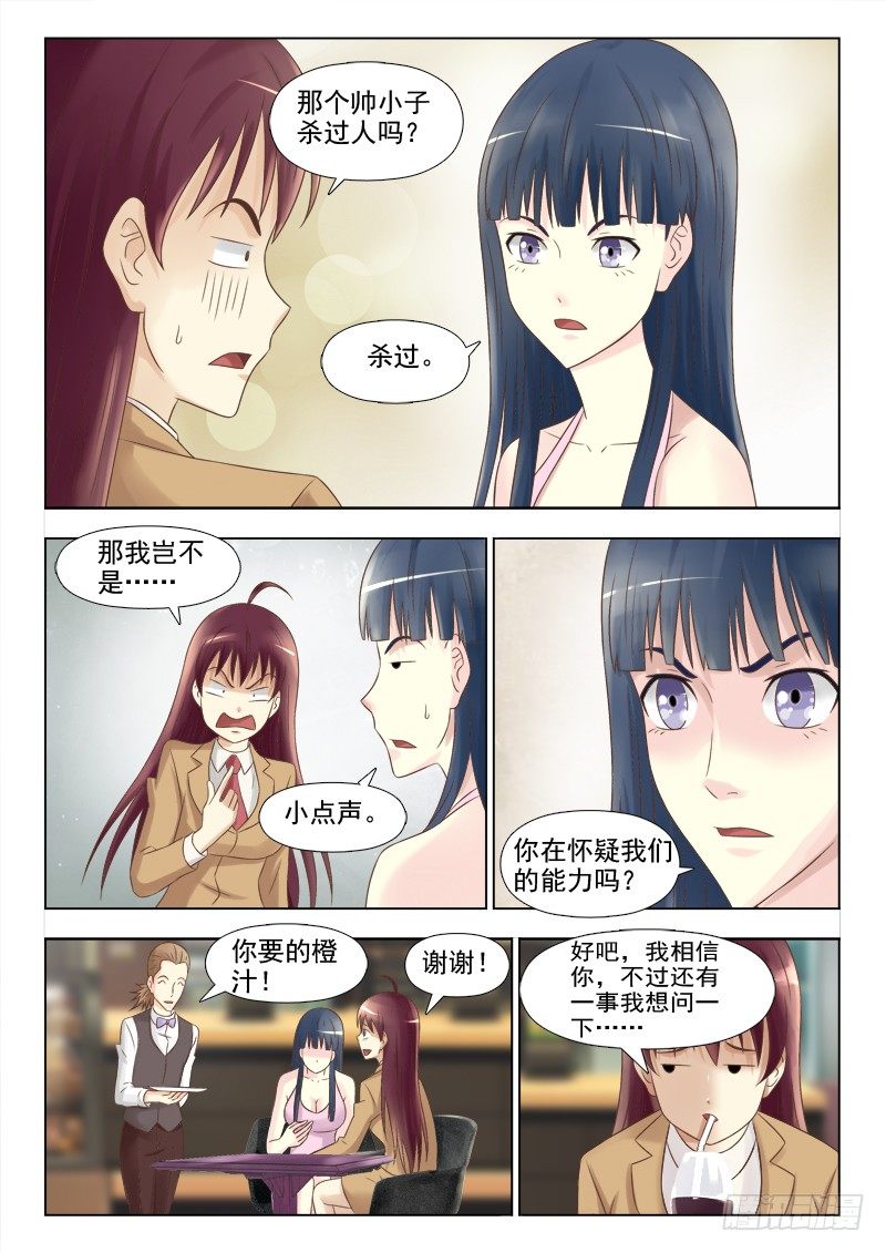 149 开始行动-第152话