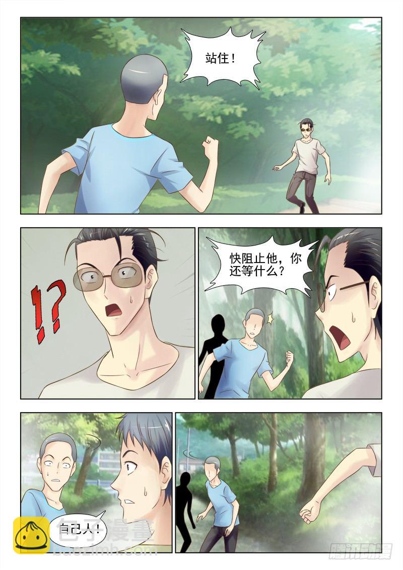 151  半路杀出个程咬金-第154话