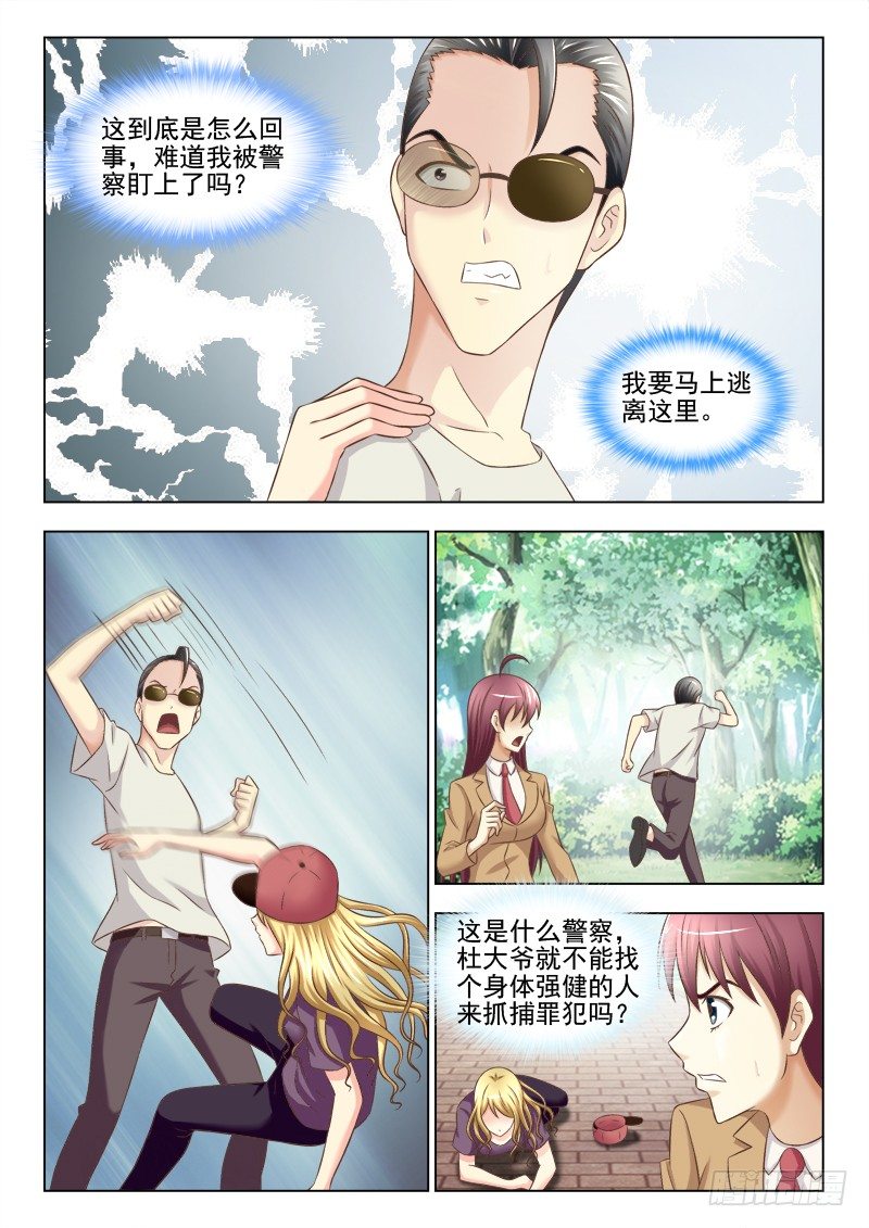 151  半路杀出个程咬金-第154话
