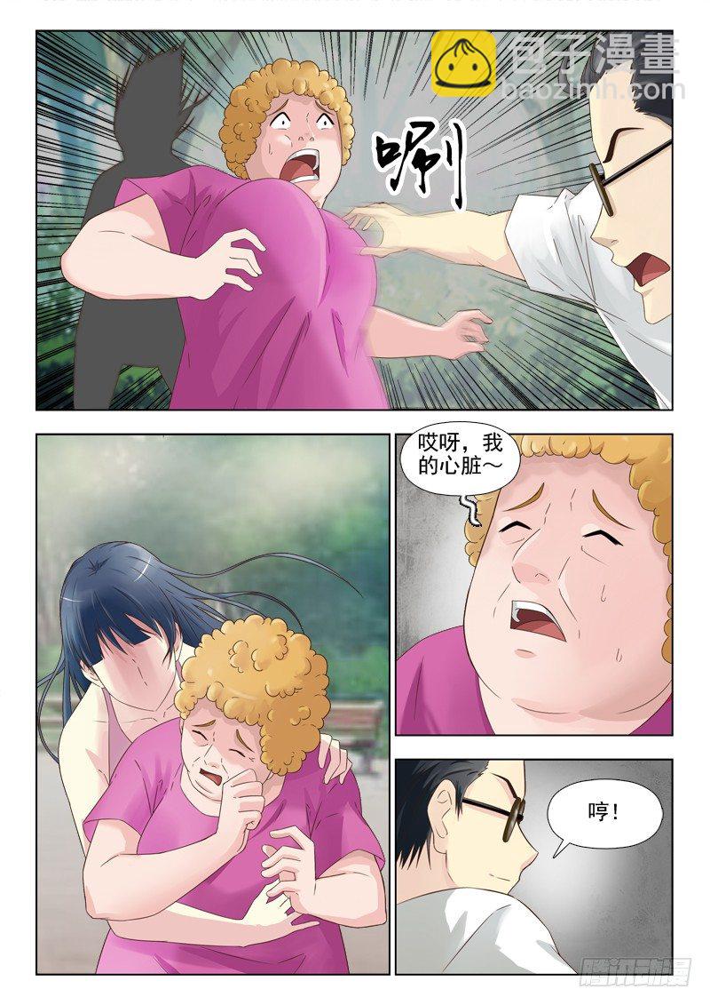 151  半路杀出个程咬金-第154话