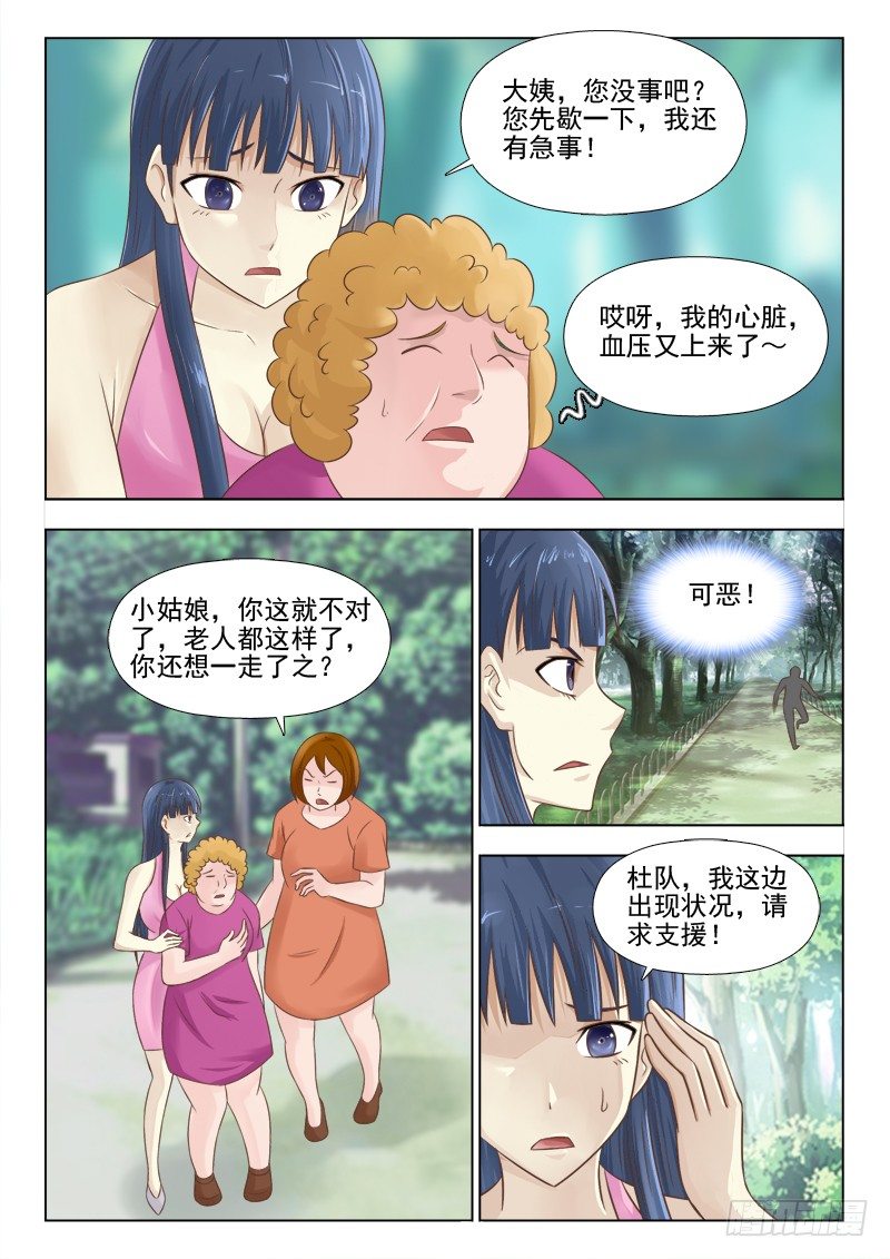 151  半路杀出个程咬金-第154话