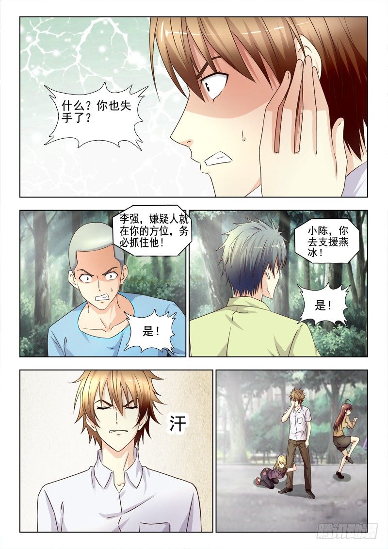 151  半路杀出个程咬金-第154话