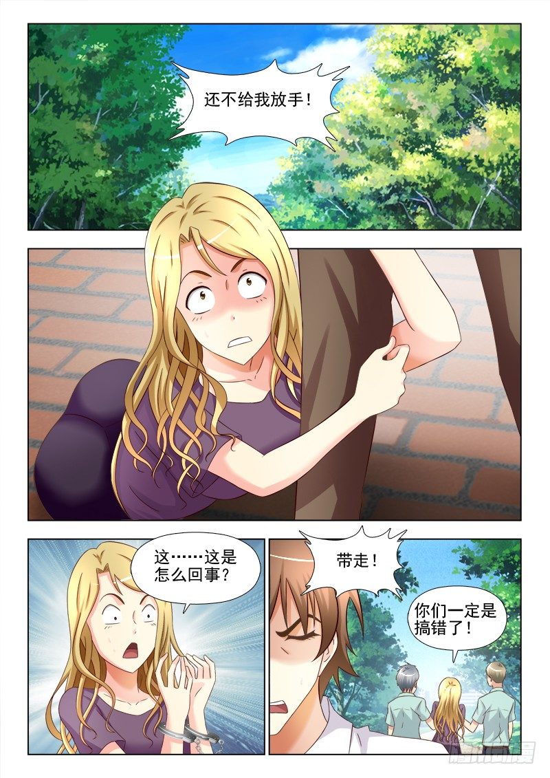 151  半路杀出个程咬金-第154话