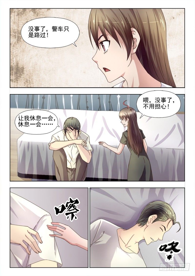 153 惊慌失措的苏泽轩-第156话