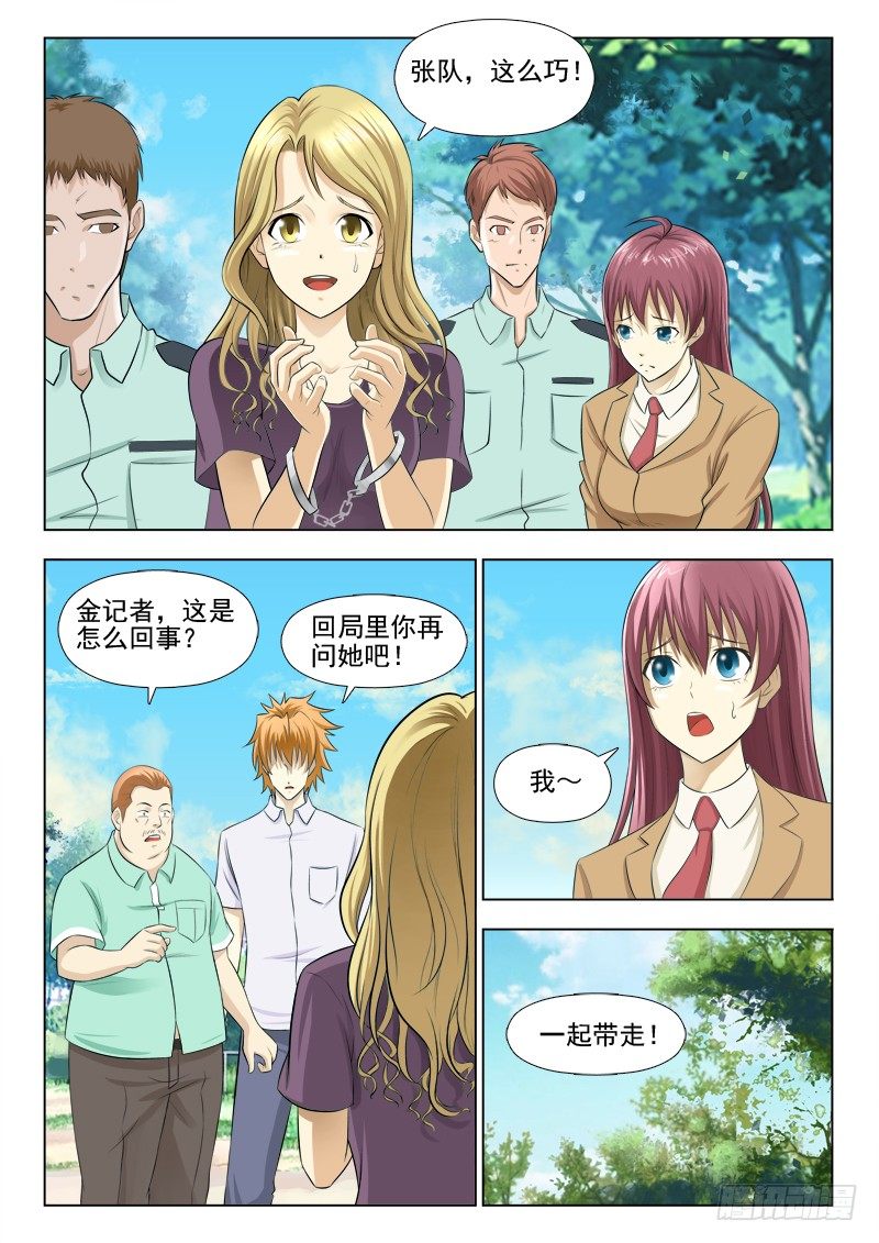 153 惊慌失措的苏泽轩-第156话