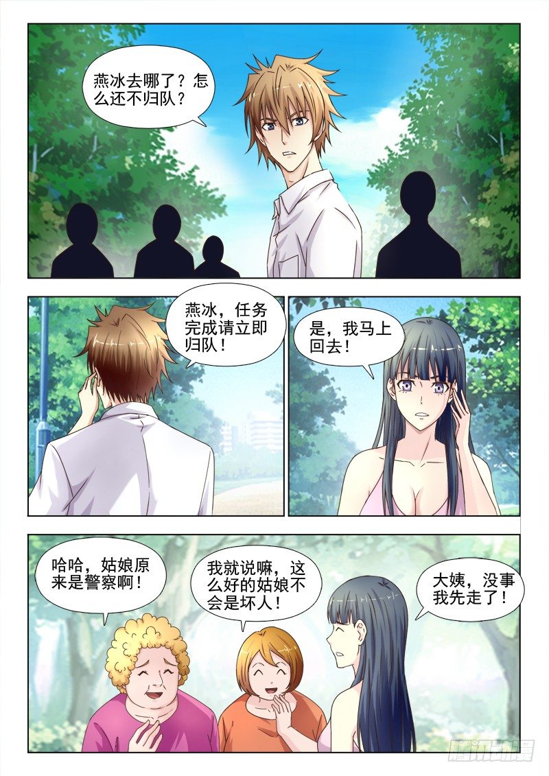 153 惊慌失措的苏泽轩-第156话