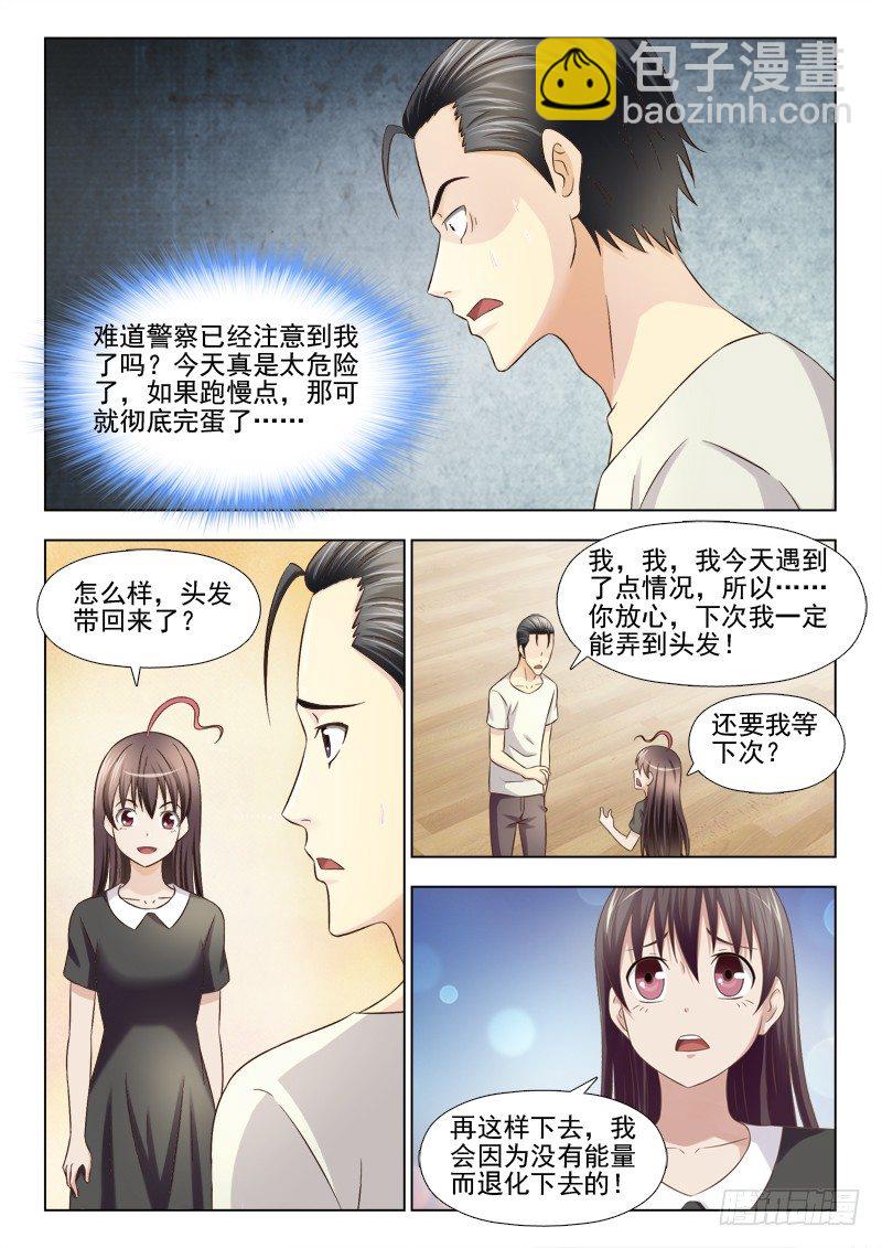 153 惊慌失措的苏泽轩-第156话
