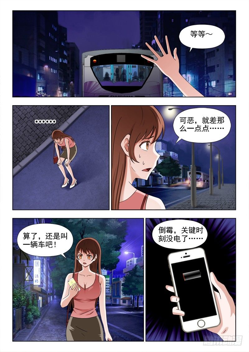 155 重大发现-第158话