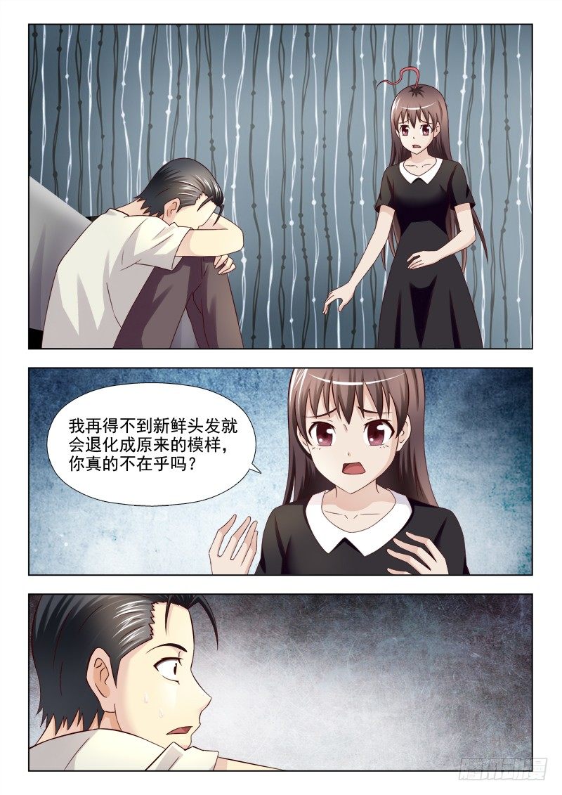 155 重大发现-第158话