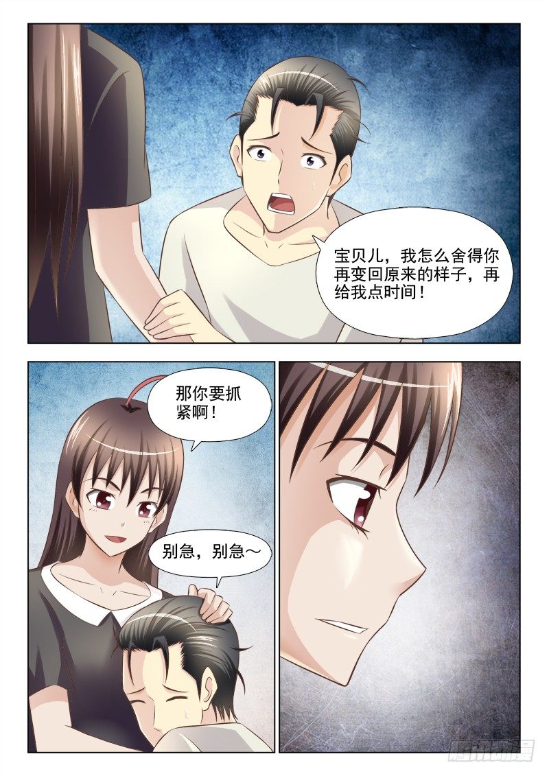 155 重大发现-第158话