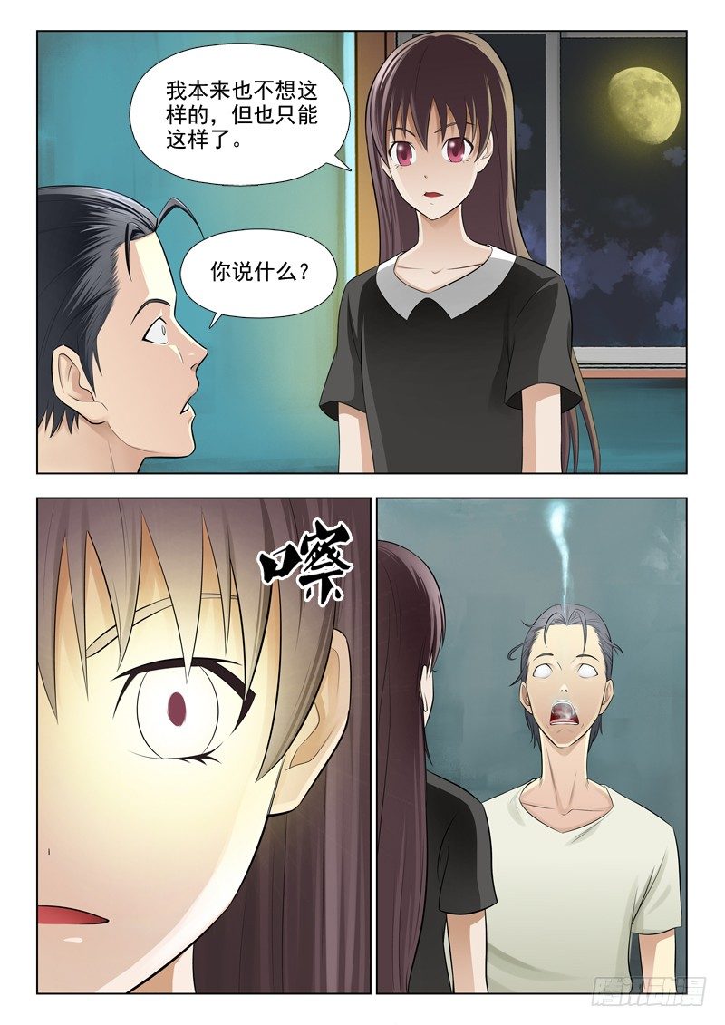 155 重大发现-第158话