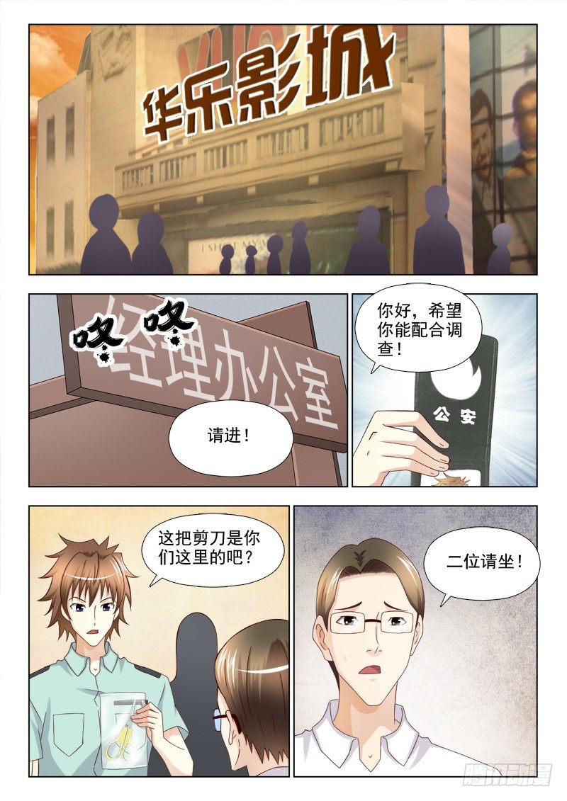 155 重大发现-第158话