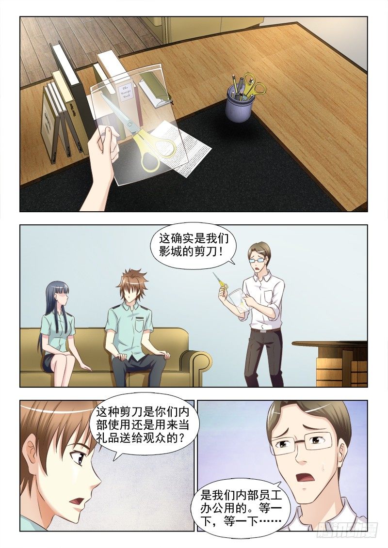 155 重大发现-第158话