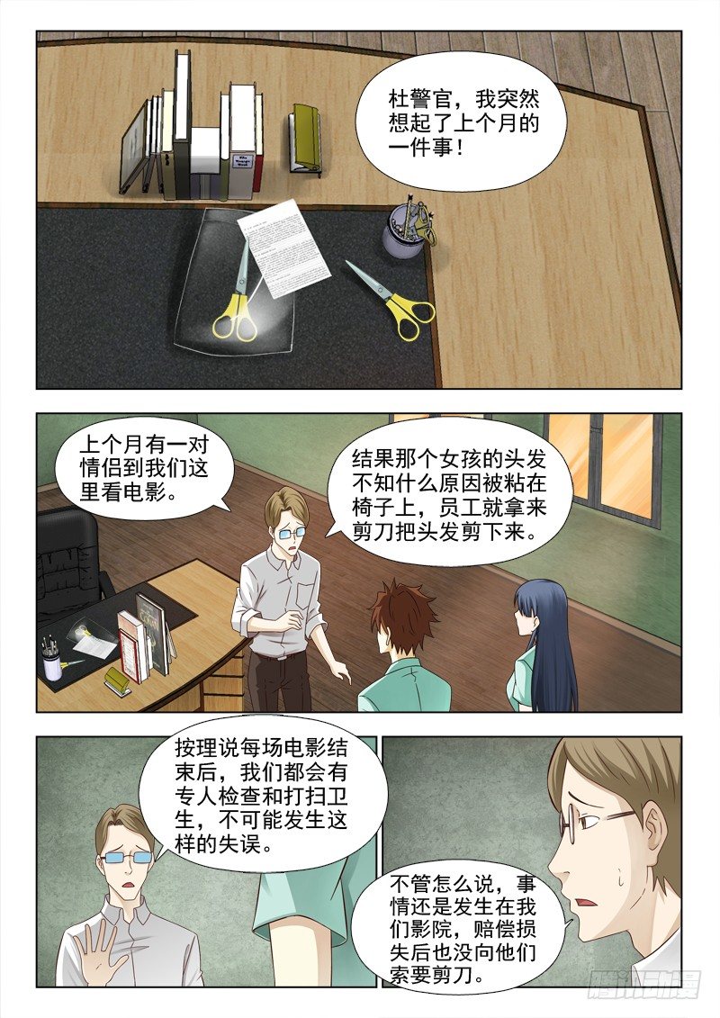 155 重大发现-第158话