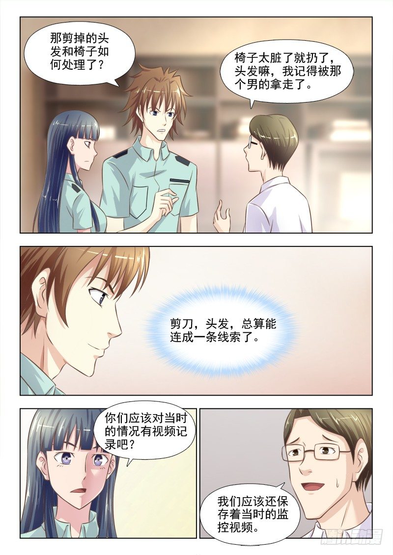 155 重大发现-第158话