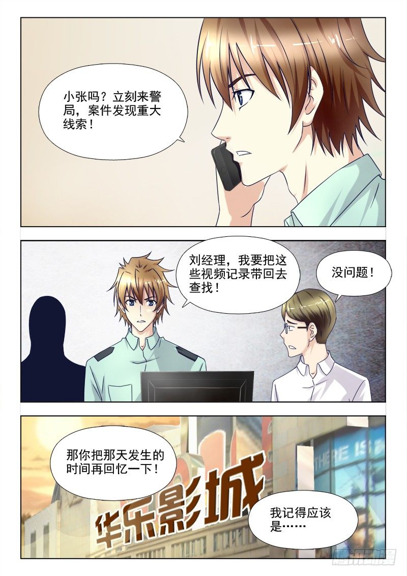 155 重大发现-第158话