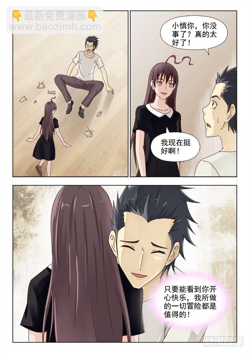 157 通缉苏泽轩-第160话