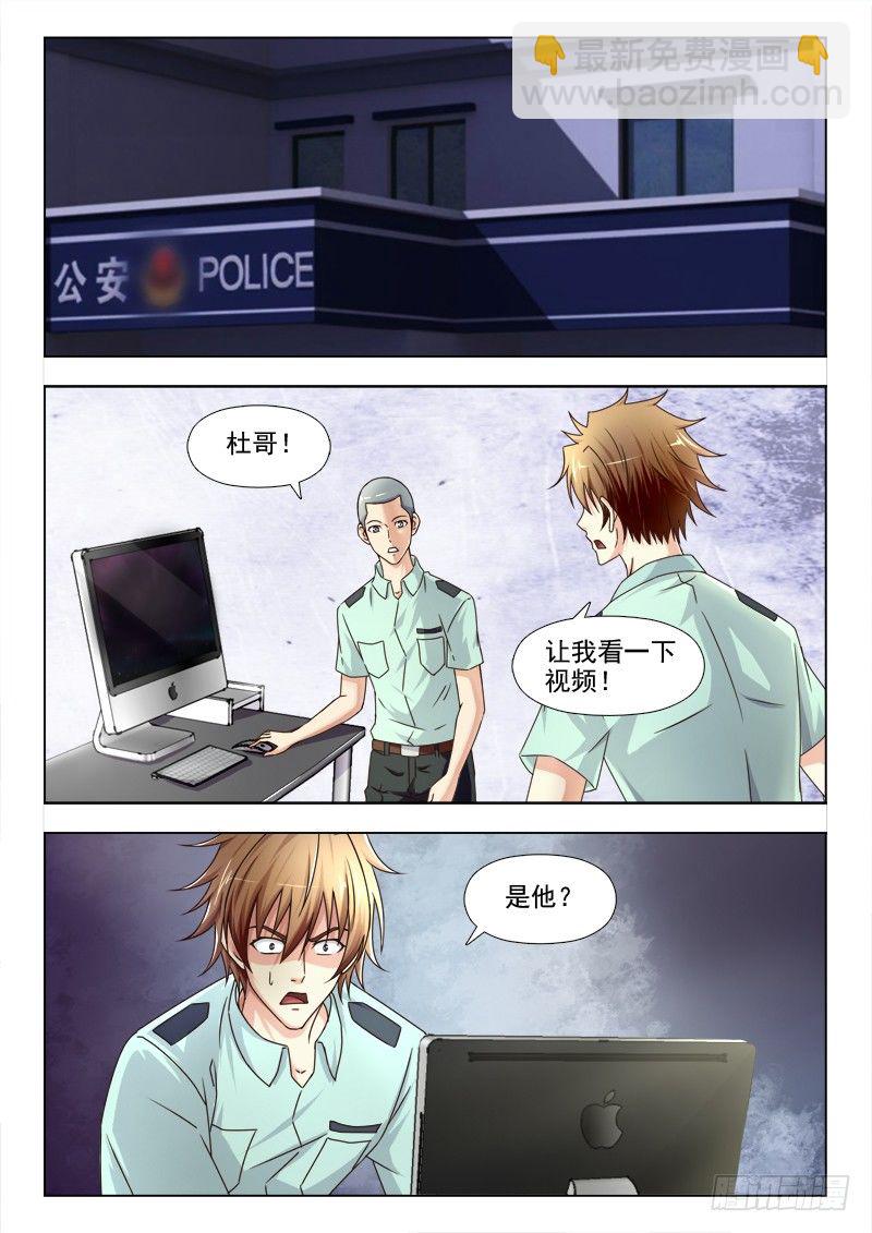157 通缉苏泽轩-第160话