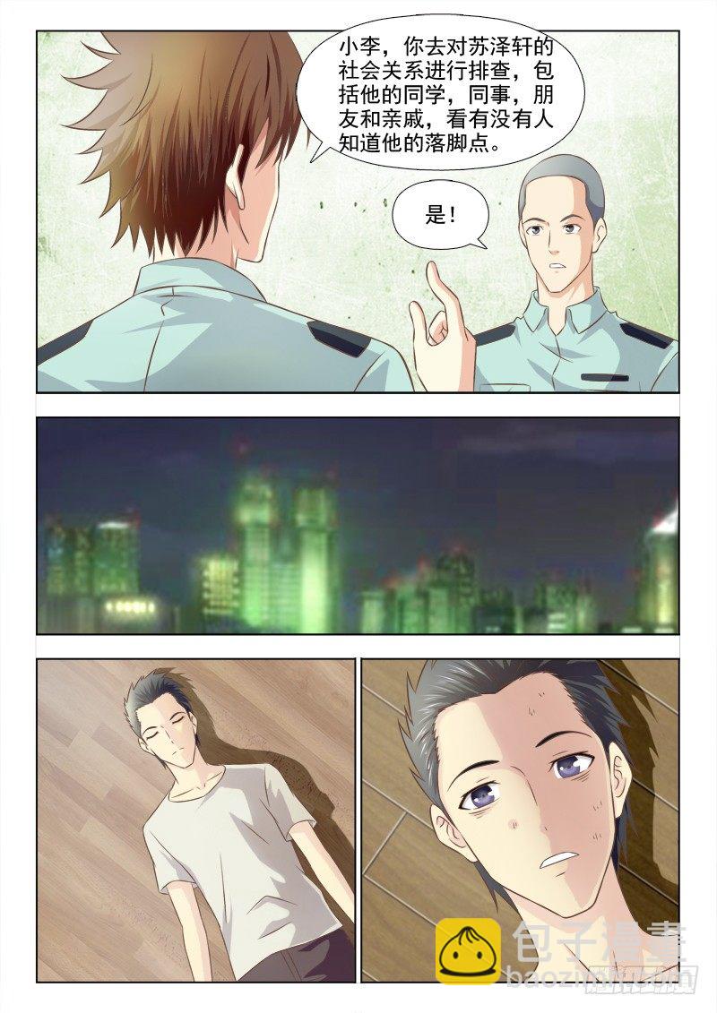 157 通缉苏泽轩-第160话
