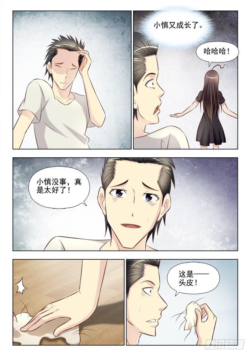 157 通缉苏泽轩-第160话
