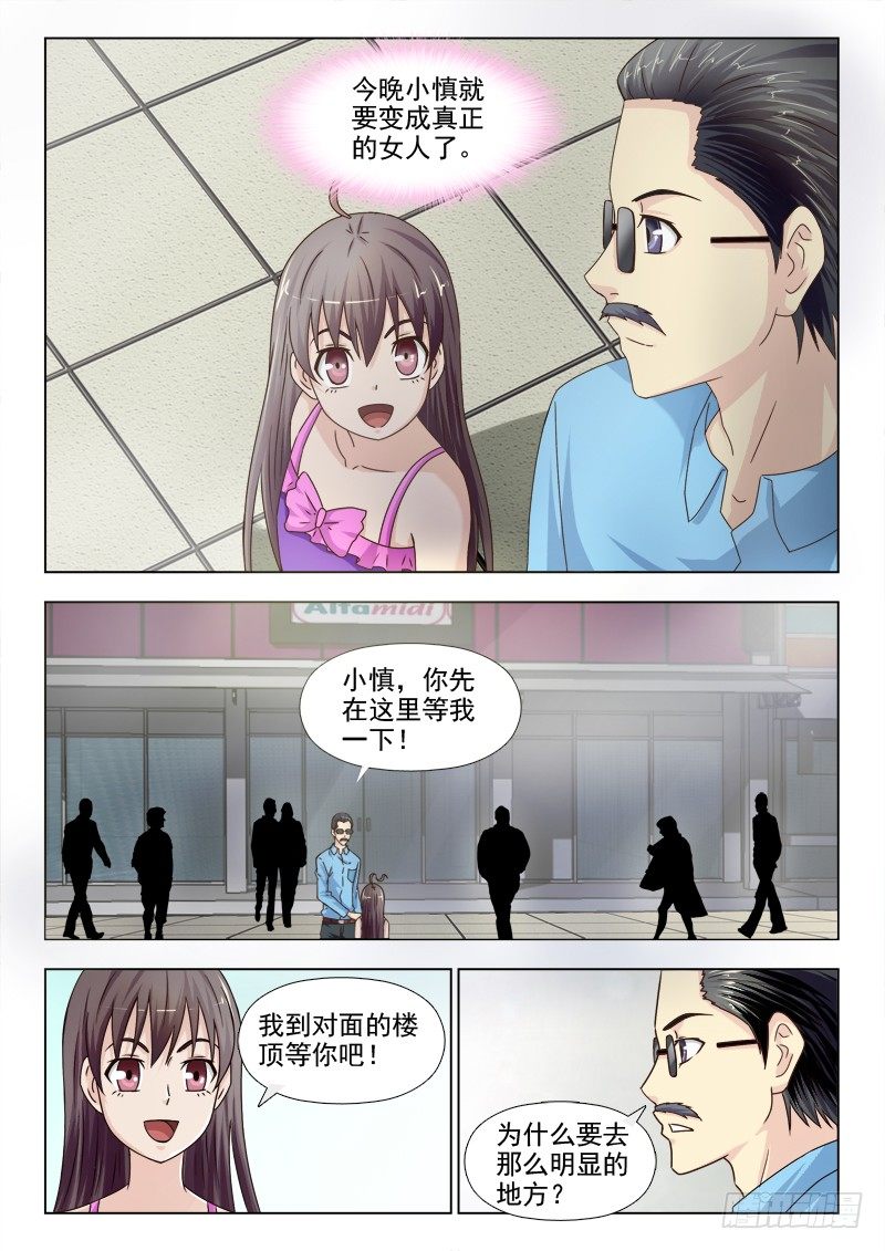 159 新的计划-第162话