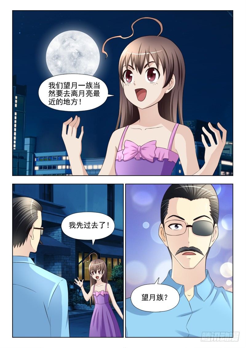 159 新的计划-第162话