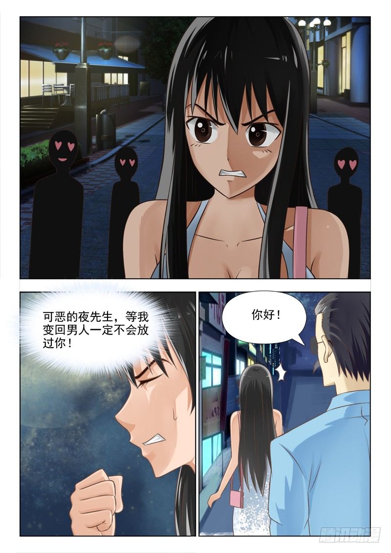 159 新的计划-第162话