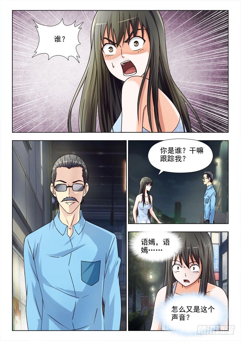 159 新的计划-第162话