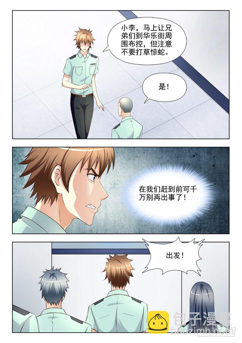 159 新的计划-第162话
