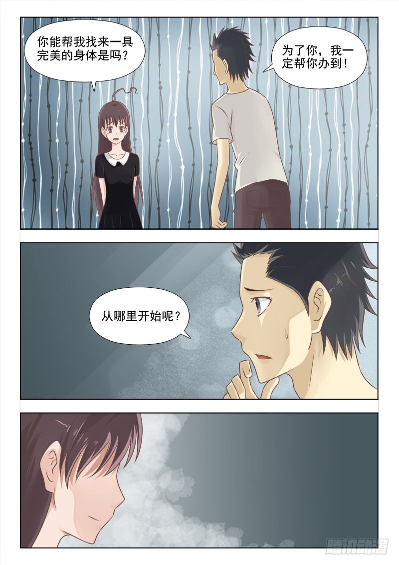 159 新的计划-第162话
