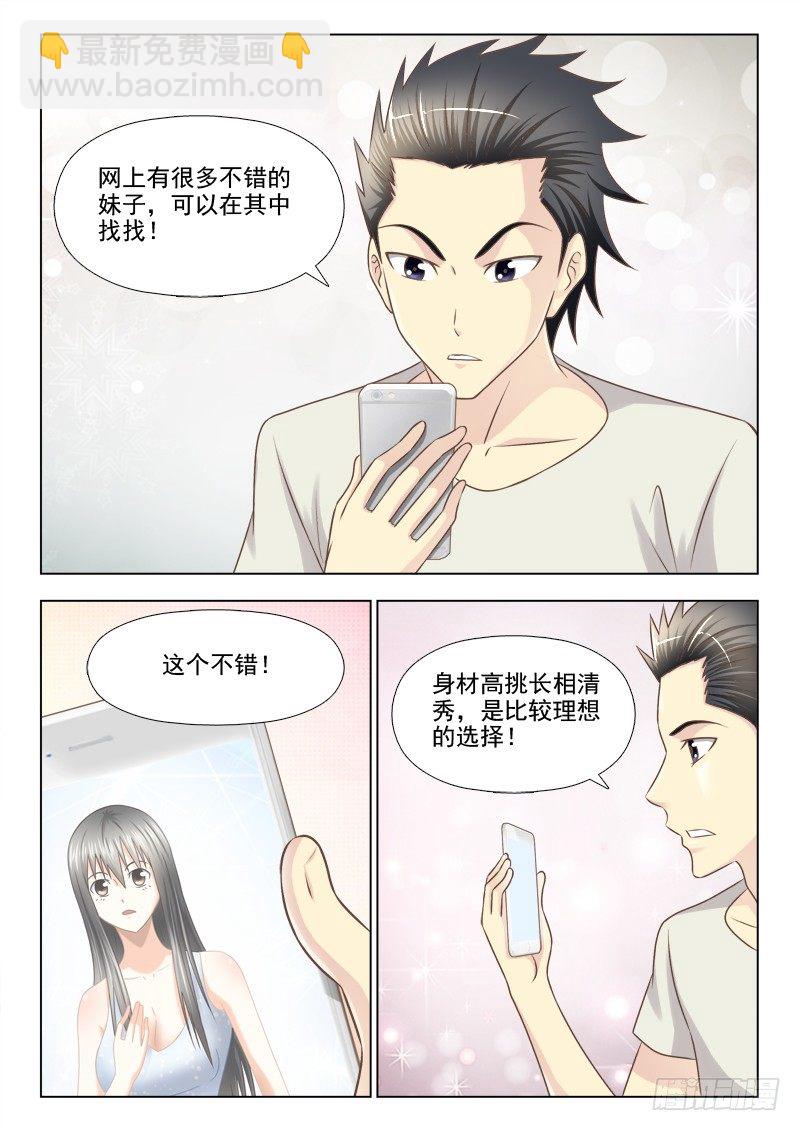 159 新的计划-第162话