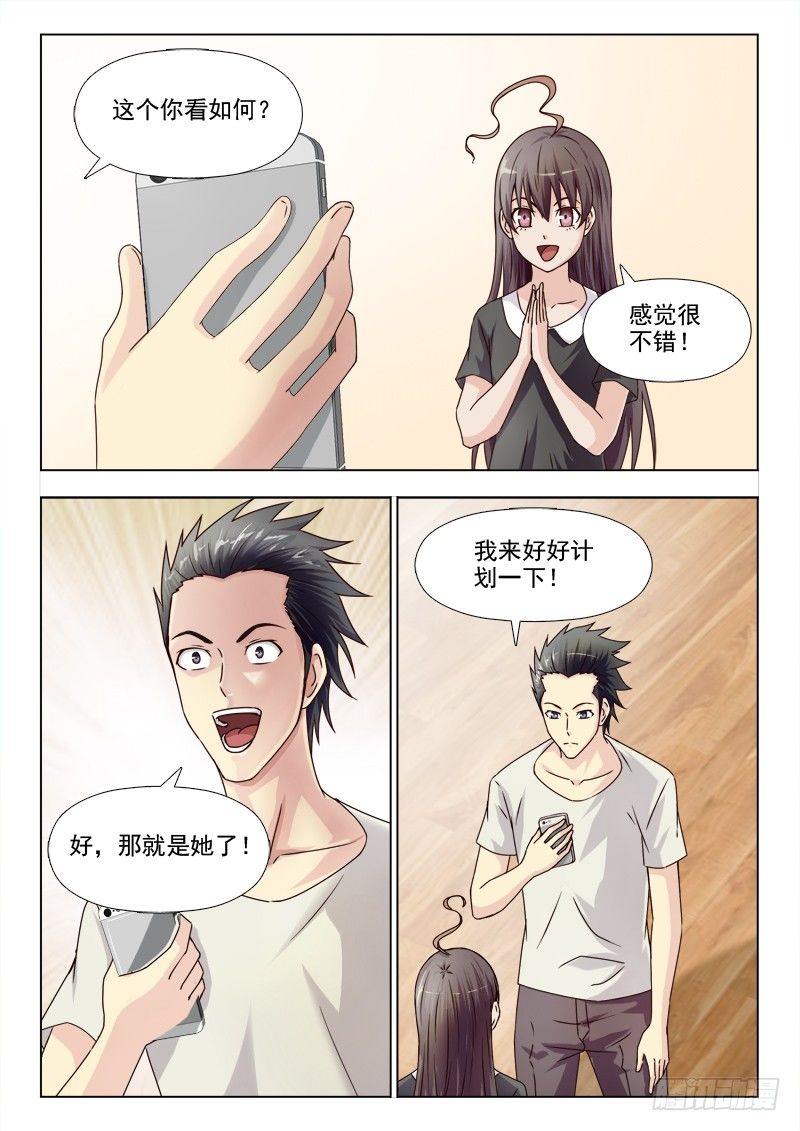 159 新的计划-第162话