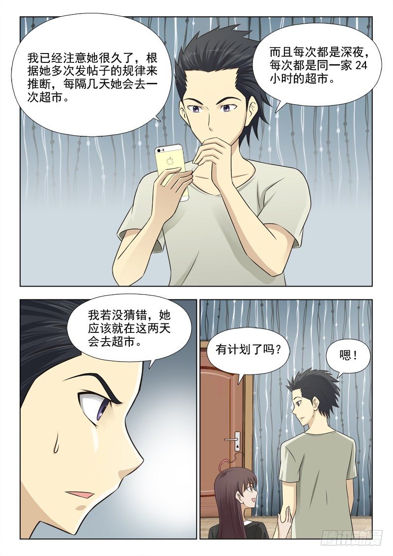 159 新的计划-第162话