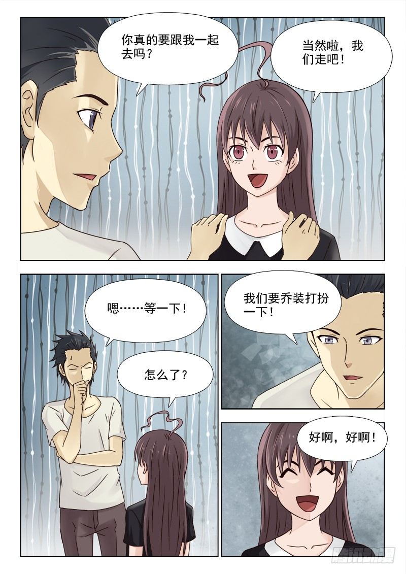 159 新的计划-第162话