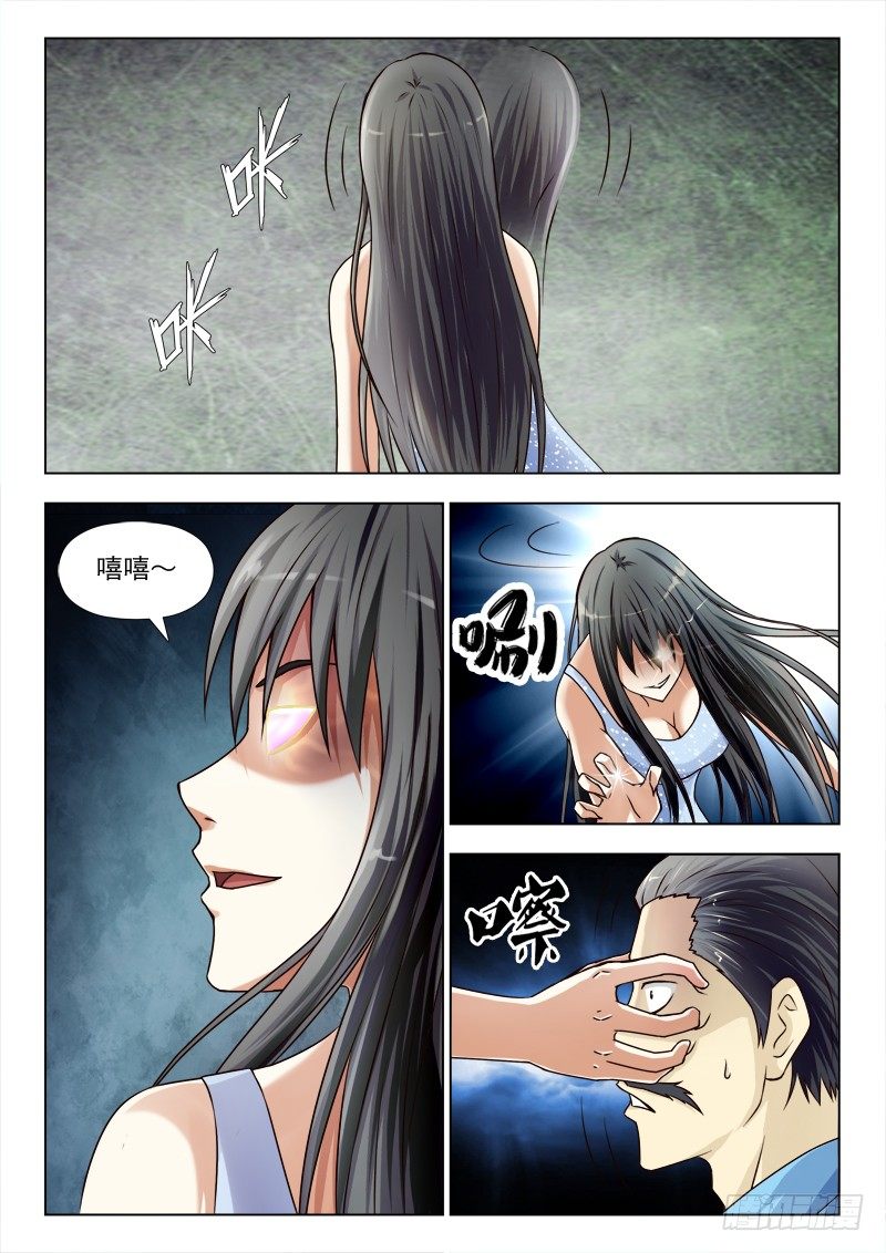 161 苏泽轩之死-第164话
