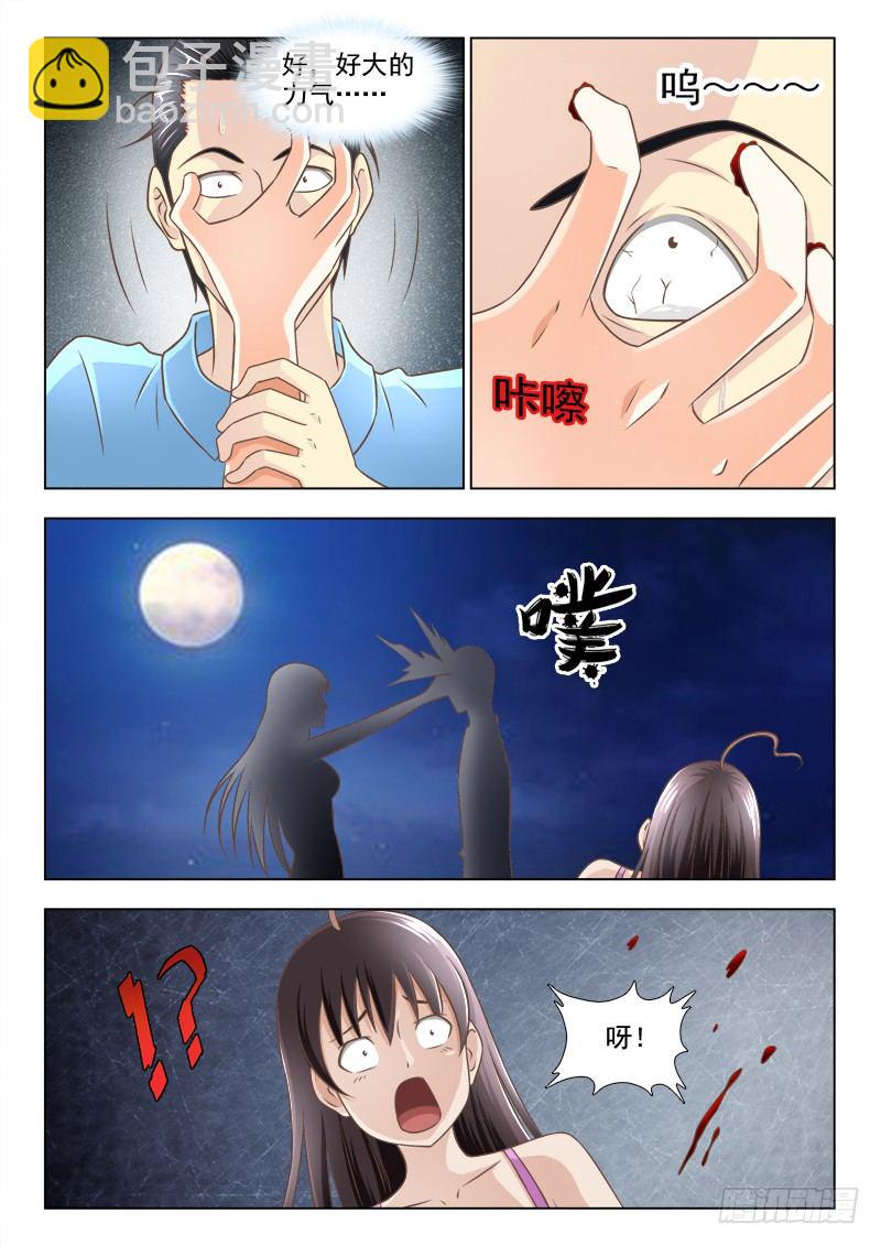 161 苏泽轩之死-第164话