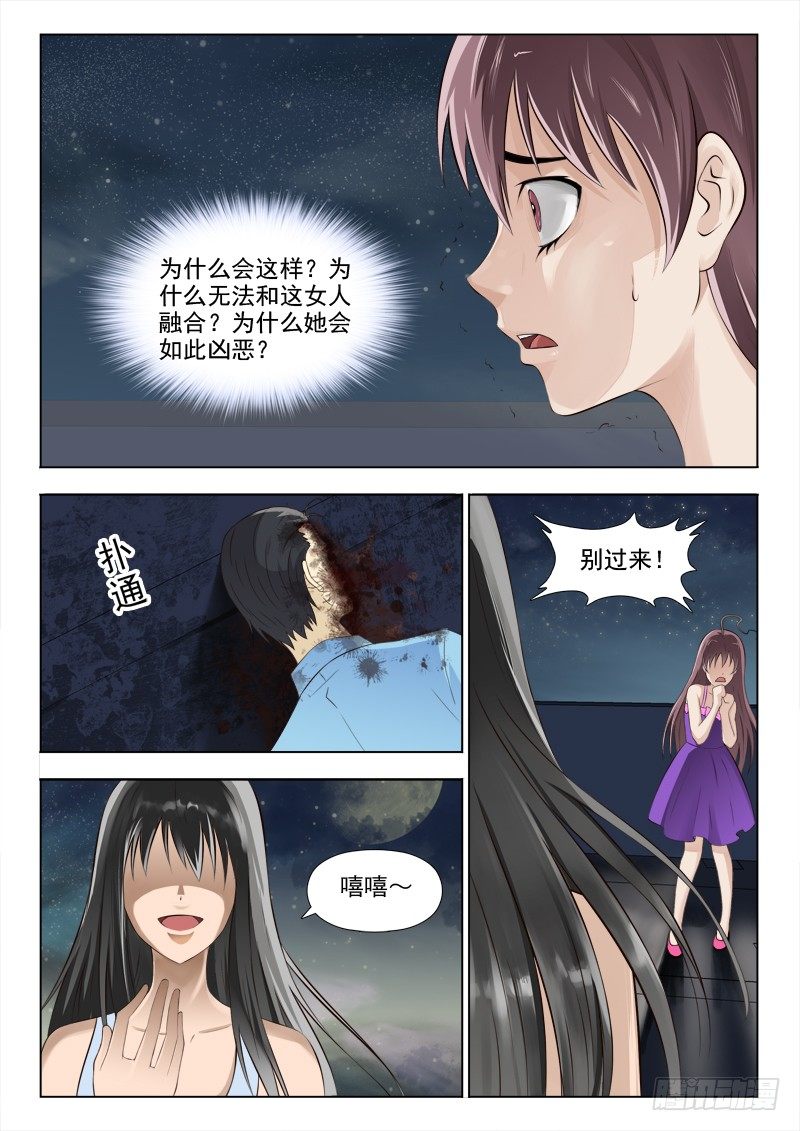 161 苏泽轩之死-第164话